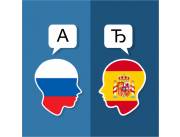 Ofrezco servicio de traductor (interprete) ruso/ucraniano al español.