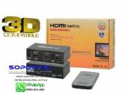 Switch HDMI Full HD 3X1