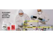 SSD CHEMICAL SOLUTION FOR CLEANING BLACK MONEY AND POWDER CALL +27736310260