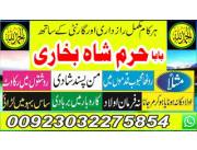 subscriptions, kala jadu ka pata lagana, where to get married quick and easy. shadi