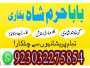 pakistani amil baba specialist in islamabad ,amil baba karachi lahore ,authentic amil baba