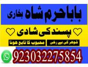 pakistani amil baba specialist in islamabad ,amil baba karachi lahore ,authentic amil baba