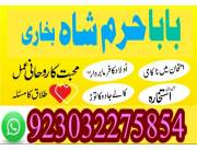 pakistani amil baba specialist in islamabad ,amil baba karachi lahore ,authentic amil baba