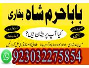 pakistani amil baba specialist in islamabad ,amil baba karachi lahore ,authentic amil baba