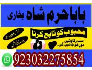 pakistani amil baba specialist in islamabad ,amil baba karachi lahore ,authentic amil baba