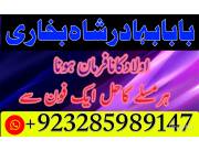 Amil baba lahore asli amil baba black magic specialist