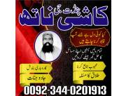 Austrailia Amil Baba Germany UK USA UAE Qatar Spain Iran Europe Bangladesh WORLD FAMOUS ka