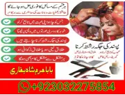 lahore amil baba in karachi amil baba in islamabad faisalabad